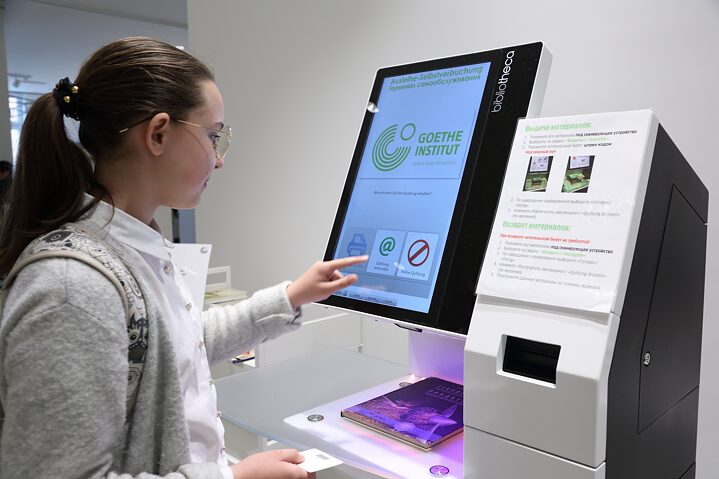 Абонемент и фонд