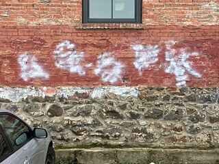 Die unbewusste Kunst der Graffiti-Entfernung: Eilige Kritzeleien, um einen Tag zu überdecken: ein Beispiel für eine redigierte Graffiti-Entfernung.