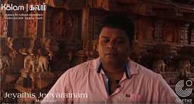 Jeyathis Jeevaratnam