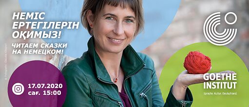 Неміс тіліндегі ертегі сағаты