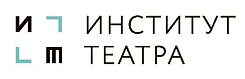Институт театра