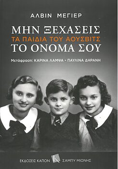 © Εκδόσεις Καπόν 