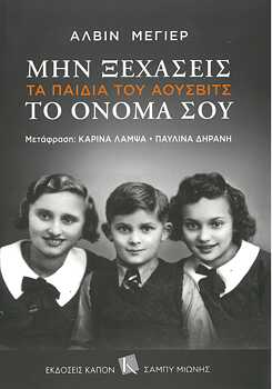 © Εκδόσεις Καπόν 