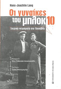 University Press_Lang