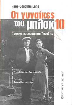 University Press_Lang