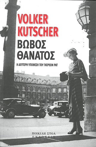 Kutscher_stummer Tod