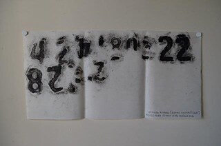 E o que depender de mim fique a vontade (2020) Gravura / Tinta tipográfica sobre papel para escrita japonesa 3
