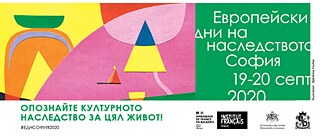 Europäische Tage des Kulturerbes – Sofia 2020