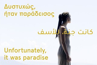 Unfortunately, it was paradise