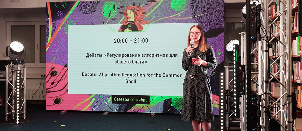 Dr. Jekaterina Siwjakowa sprach über die Regulierung von Algorithmen fürs Gemeinwohl. 