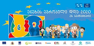 Tag der europäischen Sprachen