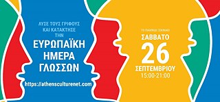 Europäischer Tag der Sprachen 2020