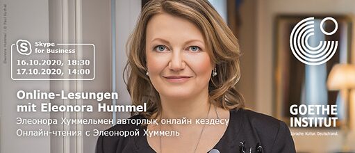 Элеонора Хуммельмен онлайн кездесу