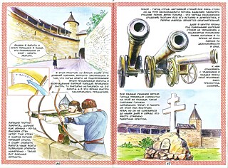 „Die Ältesten unter den Ältesten” von Warwara Lednewa (Comics Publisher Verlag, 2017)