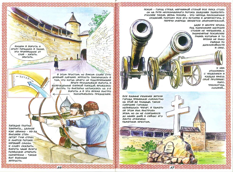 „Die Ältesten unter den Ältesten” von Warwara Lednewa (Comics Publisher Verlag, 2017)