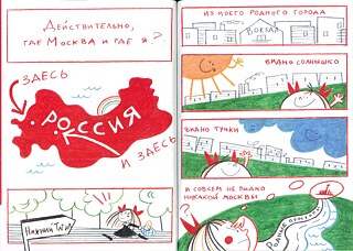 „Zwei Geschichten, eine besser als die andere“ (KomFederazija, 2019), Alissa Samoilowa