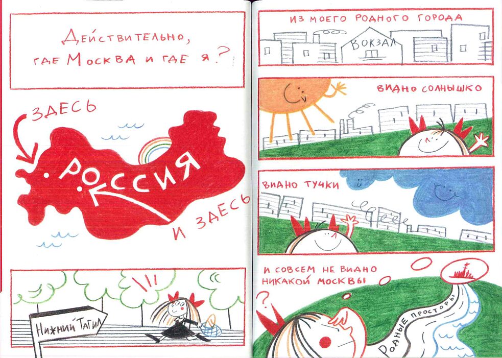 „Zwei Geschichten, eine besser als die andere“ (KomFederazija, 2019), Alissa Samoilowa