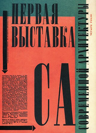 Plakat „Erste Ausstellung zeitgenössischen Architektur in Moskau“ | A. Gahn, 1927