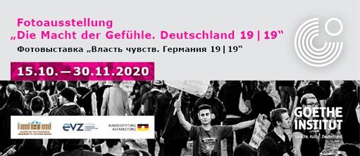 «БИЛІК СЕЗІМІ. ГЕРМАНИЯ 19/19»  