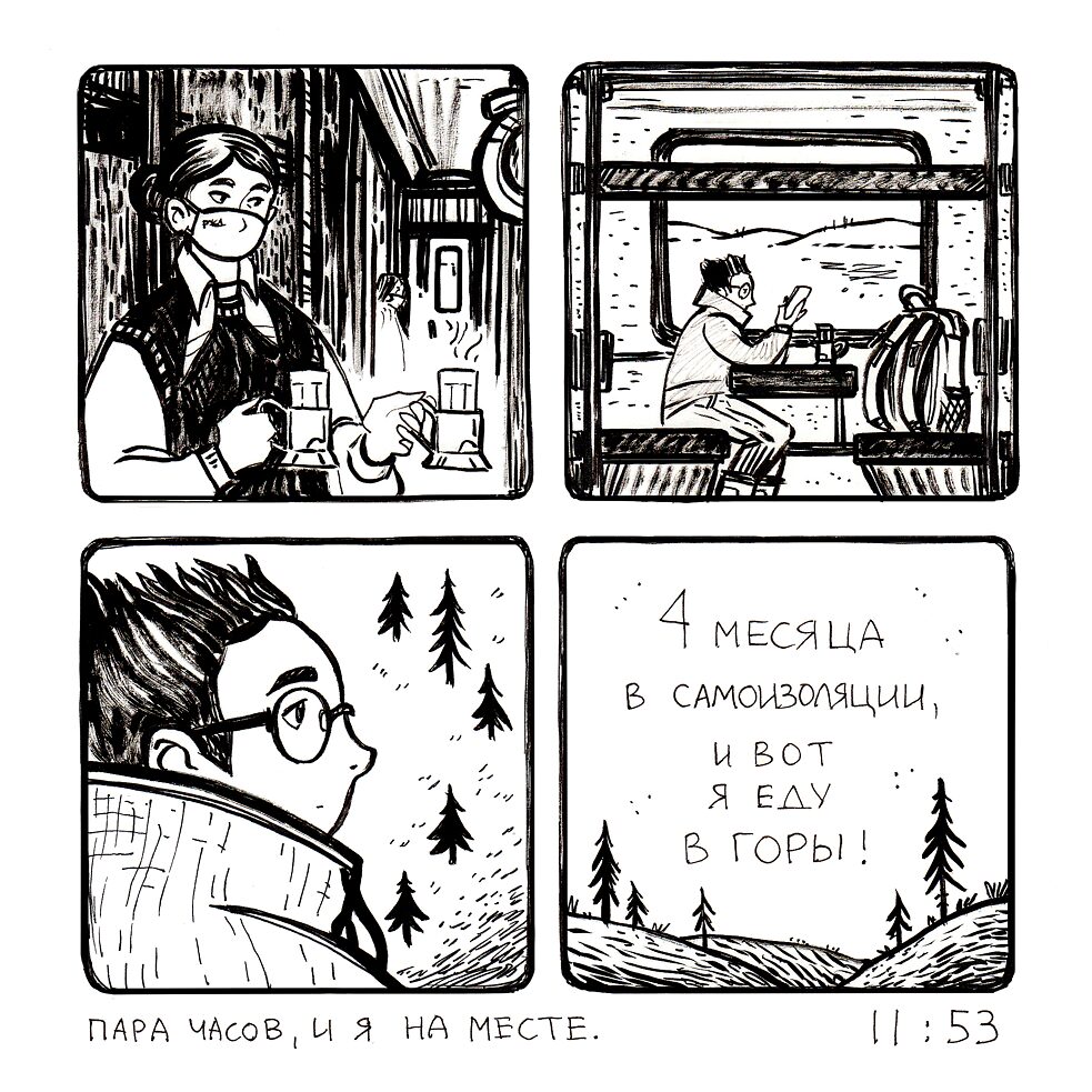 Reise in den Polarural