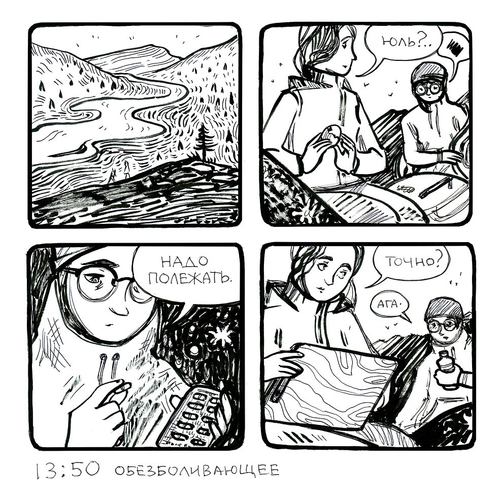 Reise in den Polarural