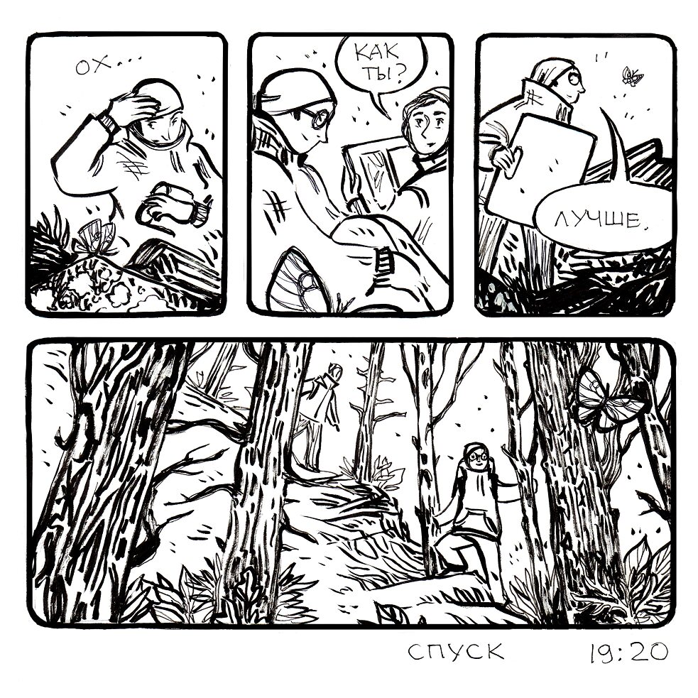 Reise in den Polarural