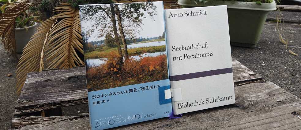 2014年の受賞者、作家アルノ シュミット氏と翻訳者和田洵氏  