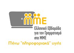 Media Literacy Week 2020