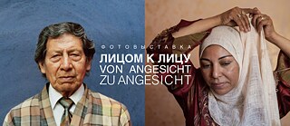 Von Angesicht zu Angesicht