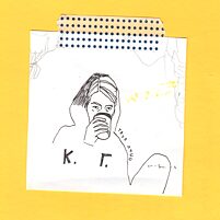 Екатерина Гущина