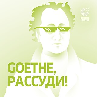 Podcast Goethe entscheidet!