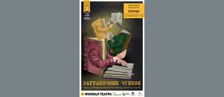 © Театр им. А.С.Пушкина