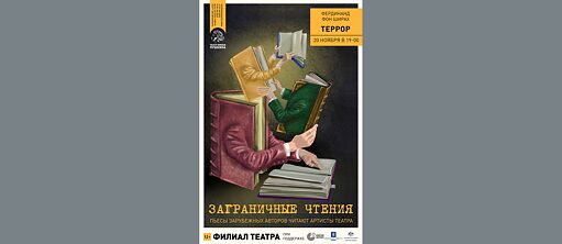 © Театр им. А.С.Пушкина