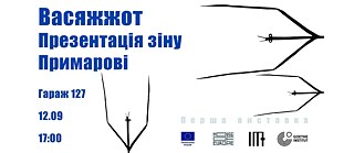 Die Präsentation des ZIN. Wassyl Wereschtschagin 