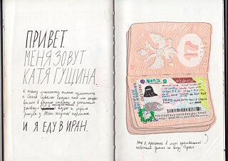 Iran: hin und zurück. Ekaterina Guschtschina 