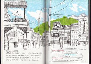 Iran: hin und zurück. Ekaterina Guschtschina 