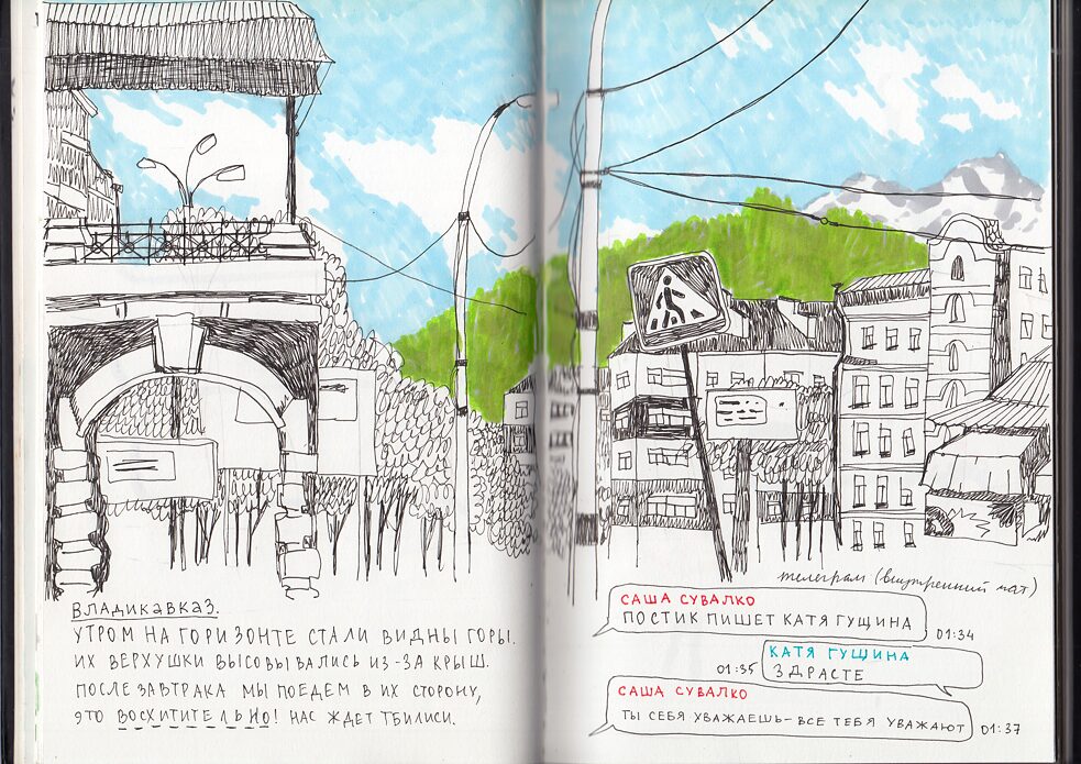 Iran: hin und zurück. Ekaterina Guschtschina 