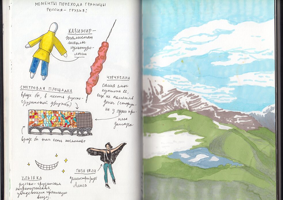 Iran: hin und zurück. Ekaterina Guschtschina 