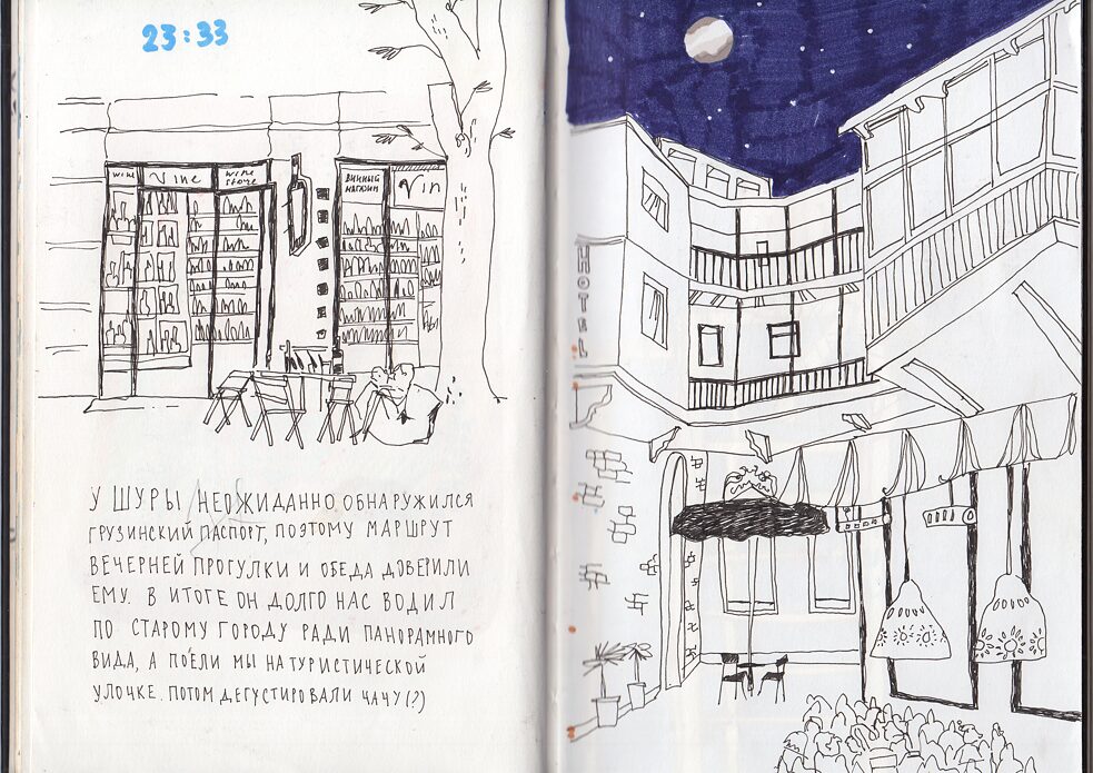 Iran: hin und zurück. Ekaterina Guschtschina 