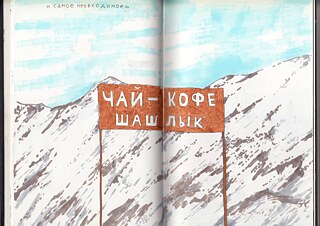 Iran: hin und zurück. Ekaterina Guschtschina 