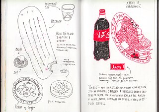 Iran: hin und zurück. Ekaterina Guschtschina 