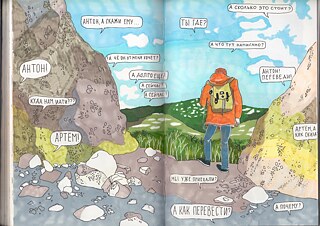 Iran: hin und zurück. Ekaterina Guschtschina 