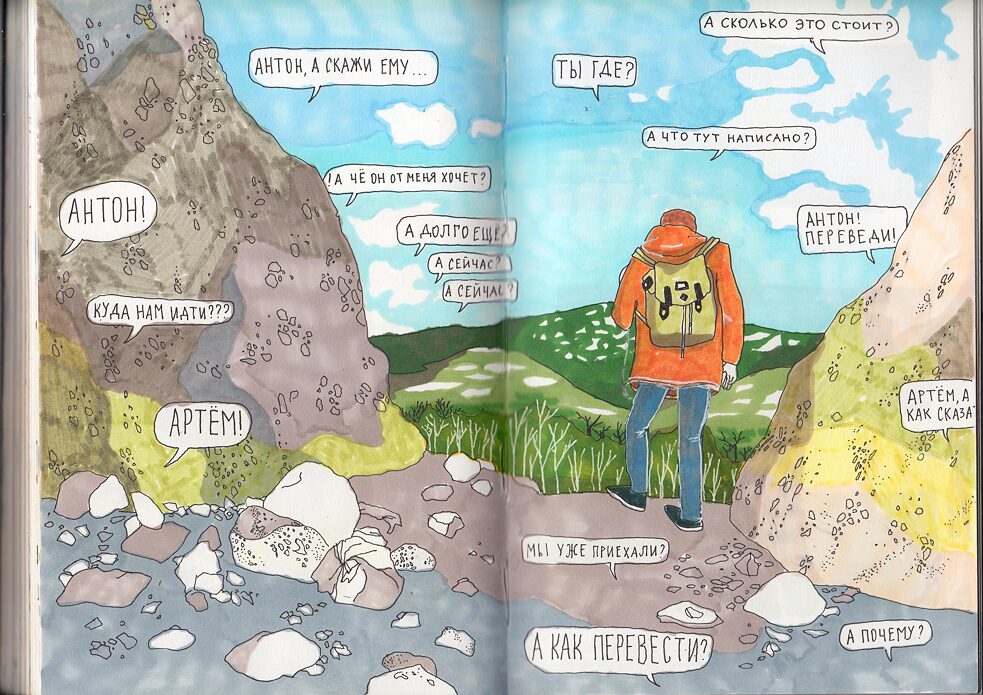 Iran: hin und zurück. Ekaterina Guschtschina 