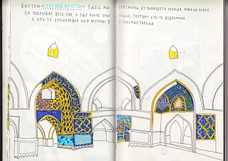 Iran: hin und zurück. Ekaterina Guschtschina 