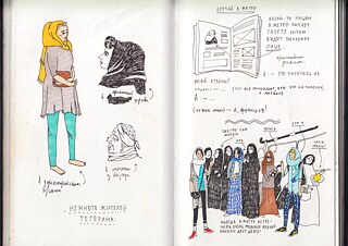 Iran: hin und zurück. Ekaterina Guschtschina 