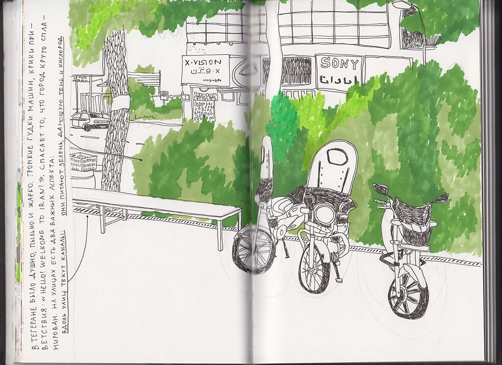 Iran: hin und zurück. Ekaterina Guschtschina 