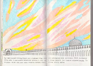 Iran: hin und zurück. Ekaterina Guschtschina 