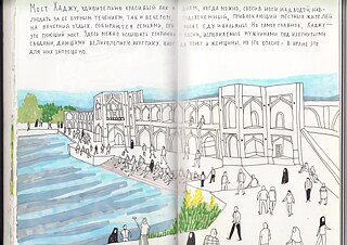 Iran: hin und zurück. Ekaterina Guschtschina 