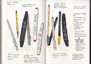 Iran: hin und zurück. Ekaterina Guschtschina 