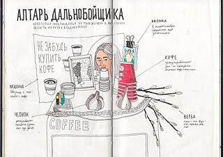 Iran: hin und zurück. Ekaterina Guschtschina 